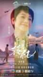 这就是转机(纪实篇) (2025)