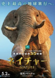 魔法王国 Enchanted Kingdom 3D (2014)