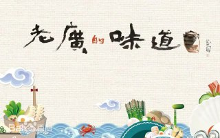 老广的味道 第九季 (2024) 2160P