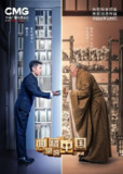 典籍里的中国 (2021)