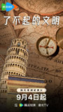 了不起的文明 第一季 History Erased Season 1 (2019)