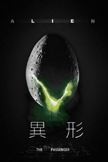 异形 (1979)