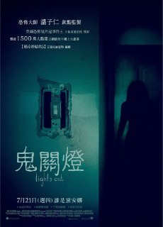 关灯后 (2016) 4K HDR 中字内嵌字幕