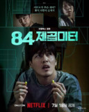 墙外之音 (2025) 4K HDR10 内嵌简繁字幕