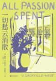 《一切愁云消散》（epub）