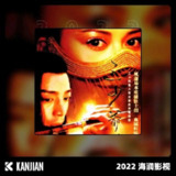 屠洪刚 精忠报国 三少爷的剑 片尾曲 2022 FLAC 16bit 44kHz
