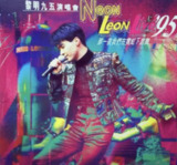 黎明 - 1996年专辑 - 九五演唱会 CD2 Flac