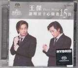 王杰 - 2015年SACD系列 - 谁明浪子心精选 DSD DSF