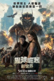 猩球崛起：新世界（2024）4K DV＆HDR 120帧 内封简英|繁英特效字幕