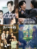 7月25日 精选+付费短剧 34部