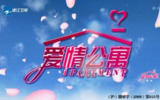 爱情公寓系列1-5季全集 无水印 附电影版+番外