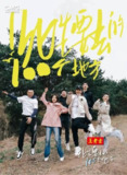 此生要去的100个地方（2024）4K S01 内嵌简中