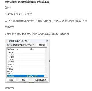 Steam游戏解锁工具V2.14.5.0