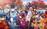 【动漫】阴阳师·平安物语 (2018)