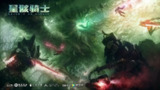 【动漫】星骸骑士 (2020)