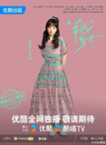 半熟男女（2024）4K S01E01 - E16