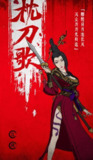 【动漫】枕刀歌 (2021)
