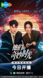 【国产剧】他们的奇妙时光 全26集 国语中字 4K