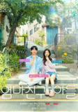妈妈朋友的儿子（2024）1080p S01全 内封简繁