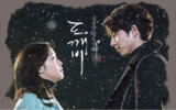 孤独又灿烂的神：鬼怪（2016）超清无删减版 中文字幕