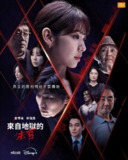 从地狱来的法官（2024）DNSP 1080p 内封简中 更至EP10