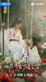 春花焰（2024）4K SDR 60帧 高码率 更至EP15