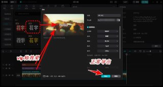 【破解版】剪映6.专业版 目前PC端+手机端