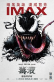毒液 1-2