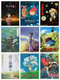 宫崎俊29部电影 合集珍藏版