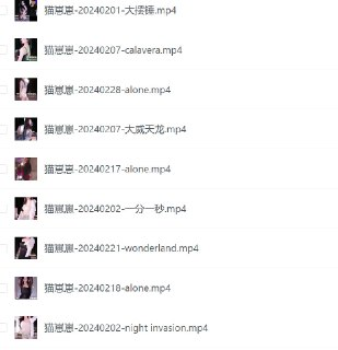 猫崽崽·主播性感舞蹈·合集