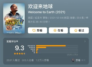 欢迎来地球 (2021) S01 2160p HD<strong>R</strong> 内封双语 [高分纪录片]