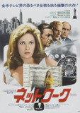 电视台风云 Network (1976)
