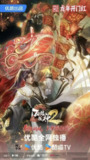 百炼成神 (2023) 更新EP104 4K 【热播国漫】