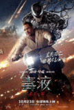 毒液：最后一舞（2024）4K DV＆HDR 内封简中