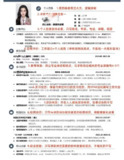 高级简历模板职场必备 中英简历大全