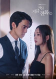 现在拨打的电话 (2024) 1080P 内嵌简中 更新EP10