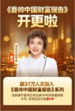 年度得到·香帅中国财富报告（2024-2025）完