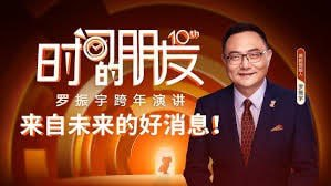 2025跨年演讲+演讲新书 变量7+钱从哪里来6+预测之书全三册2025跨年演讲新书