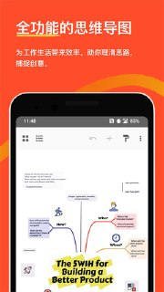 XMind v24.10.02299 思维导图效率软件，解锁付费版