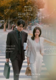 我的完美秘书（2025）NF 1080p 内封简中 更至EP02