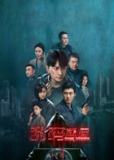 乱码迷局（2025）4K HDR Vivid 60FPS 高码率 首更07集
