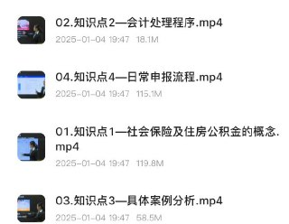 五险一金完整处理流程