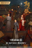 朝云散 (2025) 4K HDR 60FPS 16集全 已完结