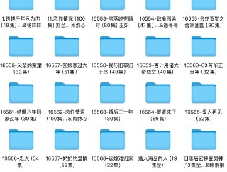 2025年1月20日最新短剧23部合集