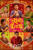 火锅艺术家(2025)【4K.EDR】【高码率】【内嵌中字】【DTS5.1环绕音】【魏翔/艾伦】【13.4GB】
