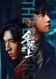 余烬之上(2025)4K 臻彩 杜比音效 更至EP21