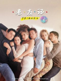 老友记 第四季 Friends Season 4 (1997)