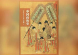 《中国政治史》（epub）