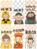 《西游记》漫画版(20册)