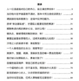《人生修炼指南》：逆境反弹的自我成长全攻略
